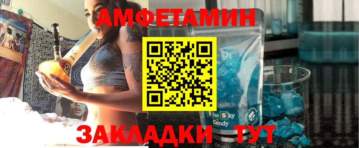 АМФ  Амфетамин Розовый  Вход с VPN  Тельмана  Amphetamine 