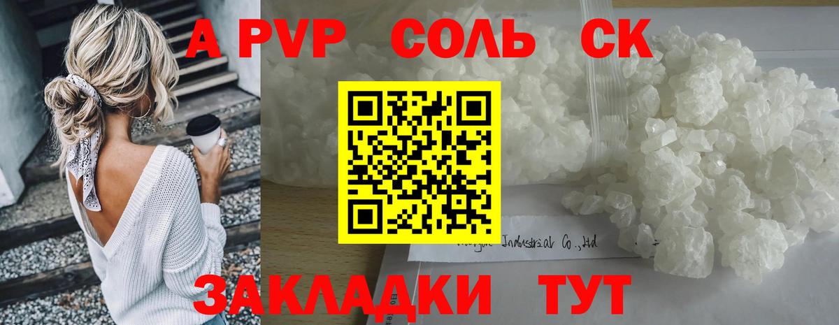 APVP VHQ Тельмана