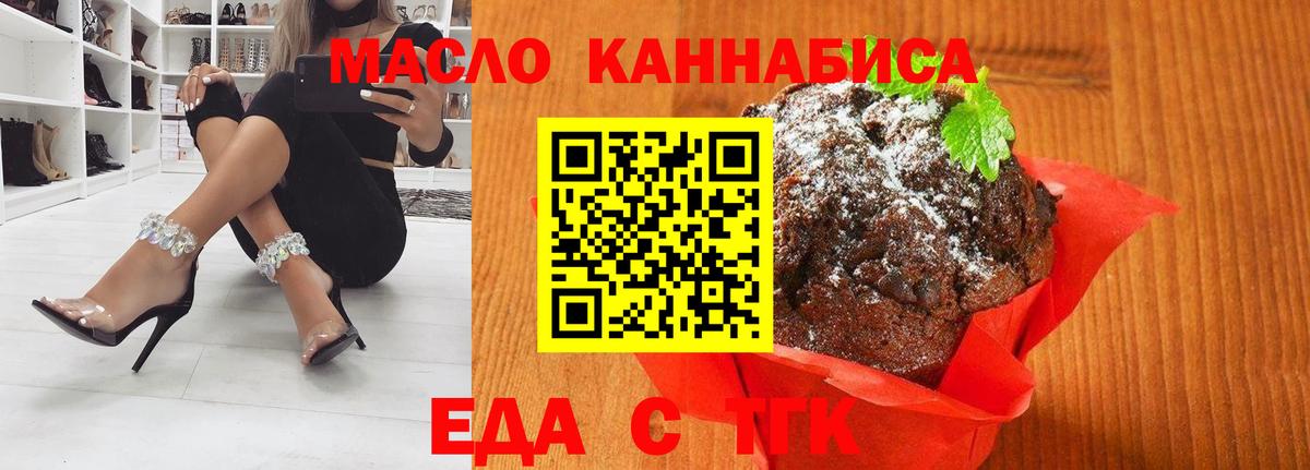 Тельмана  Печенье с ТГК марихуана  Вход с VPN 