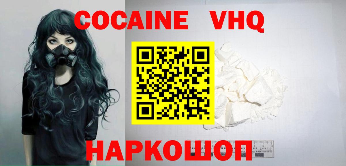 COCAIN 98%  COCAIN Fish Scale  Вход с VPN  где купить наркотик  Тельмана 