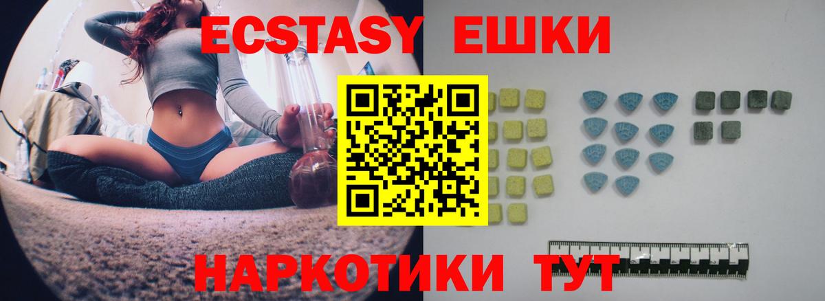 Экстази диски  ЭКСТАЗИ  Вход с VPN  наркотики  Экстази 250 мг  Тельмана 