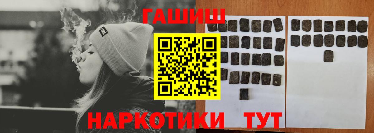 Тельмана  ГАШИШ VHQ  ГАШ  Гашиш Изолятор  Вход с VPN 