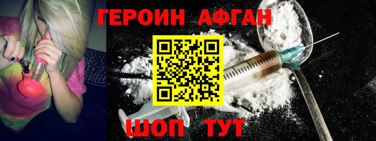Тельмана  ГЕРОИН Heroin  Вход с VPN 