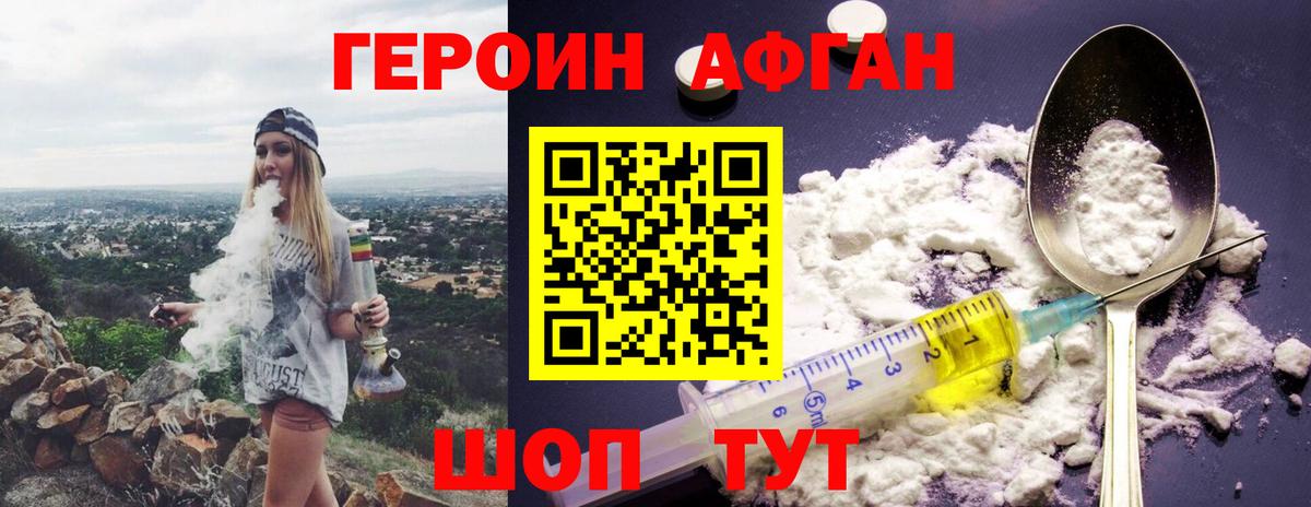 ГЕРОИН хмурый Тельмана