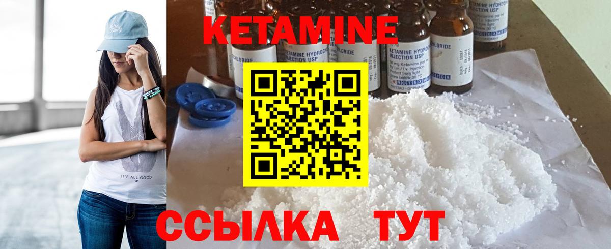 КЕТАМИН ketamine  Вход с VPN  КЕТАМИН VHQ  Тельмана 