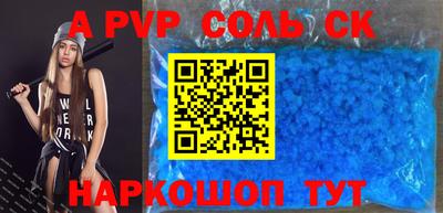 соль курить ск Бузулук