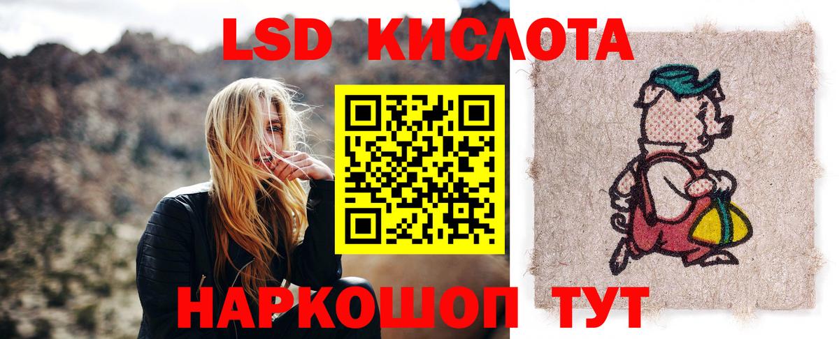 ЛСД экстази ecstasy Тельмана