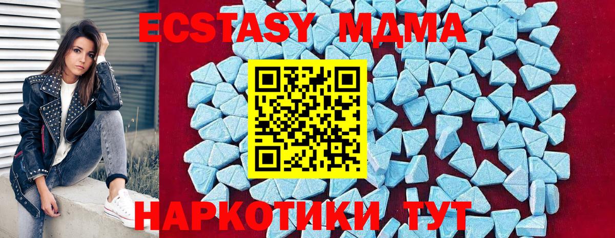 МДМА Molly  Вход с VPN  MDMA crystal  Тельмана 