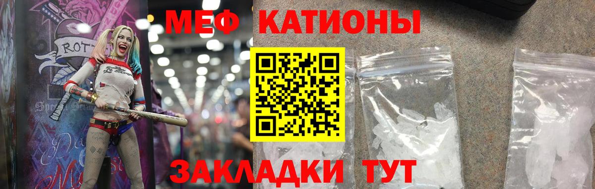 Меф VHQ  Мефедрон  Тельмана  МЯУ-МЯУ мяу мяу  МЕФ  Вход с VPN 