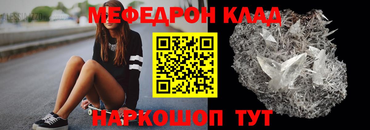 Меф кристаллы Тельмана