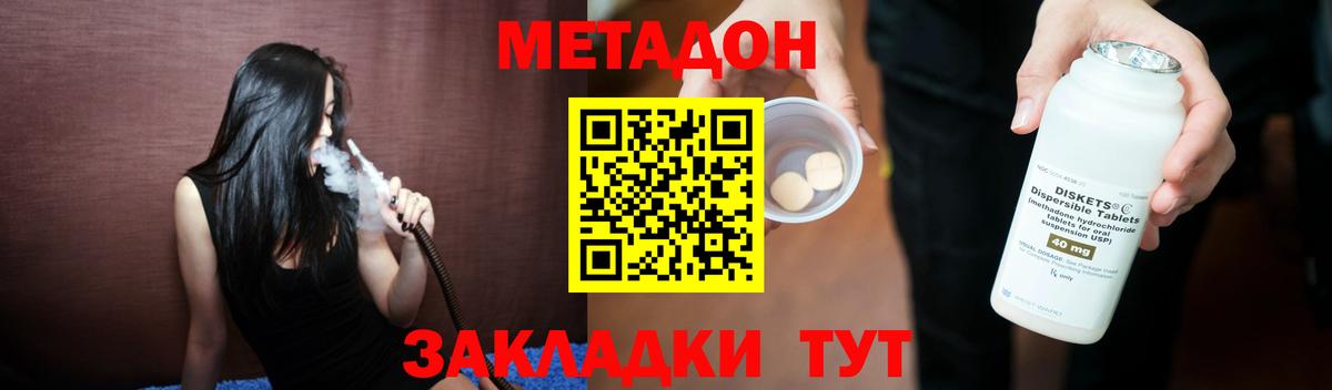 Метадон VHQ  omg маркетплейс  Тельмана  Вход с VPN  Метадон мёд 