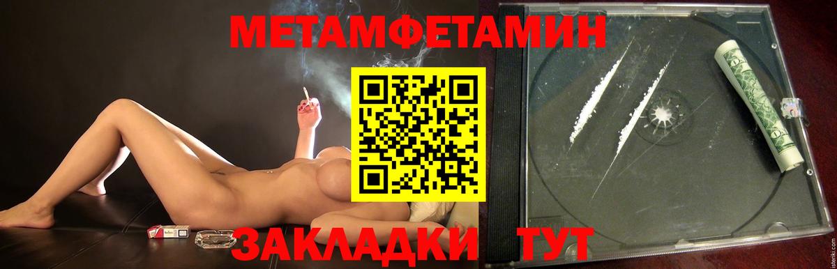 Метамфетамин мет Тельмана