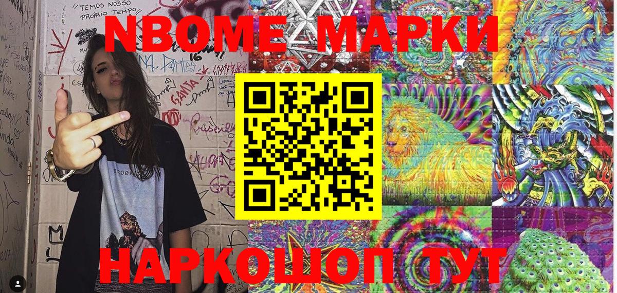 Марки N-bome 1500мкг  Вход с VPN  Марки N-bome 1500мкг  Тельмана 
