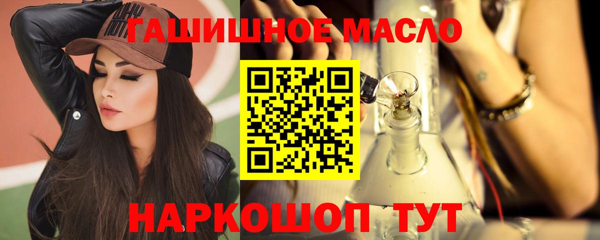 Тельмана  ТГК THC oil  Вход с VPN 