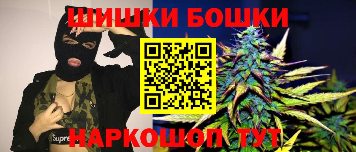 Шишки марихуана MAZAR  Канабис SATIVA & INDICA  Вход с VPN  Конопля MAZAR  Бошки Шишки гибрид  Тельмана 